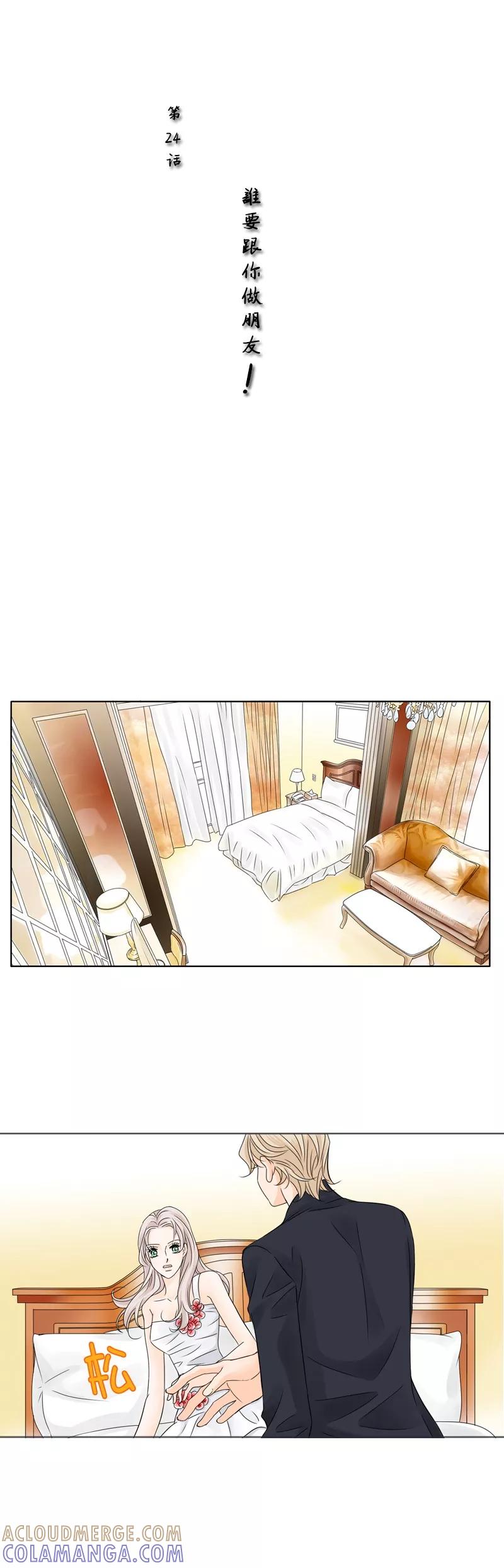 第24话谁要跟你做朋友！-耳机-蓝文文化（第2张）