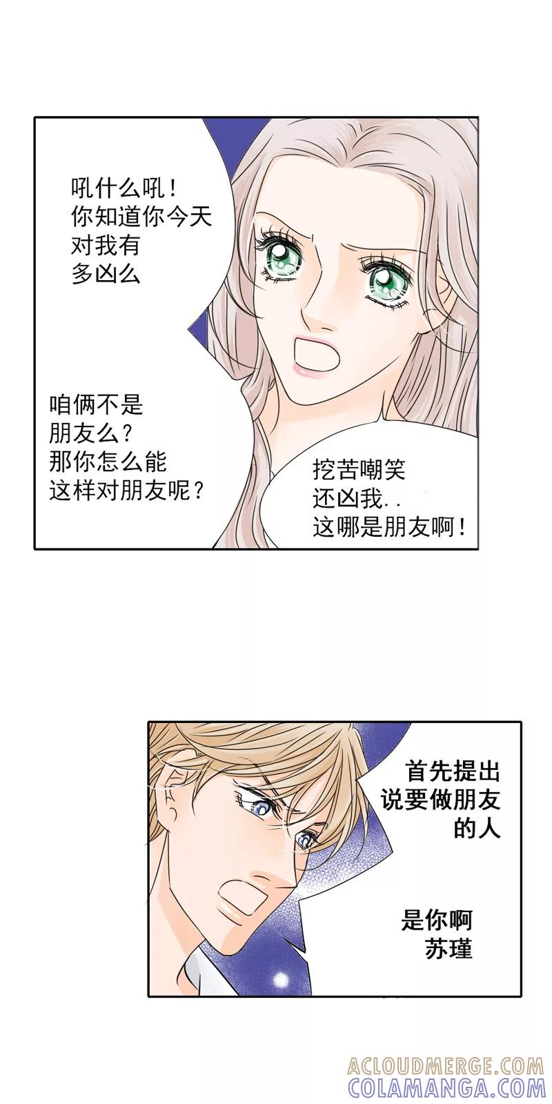 第24话谁要跟你做朋友！-耳机-蓝文文化（第8张）
