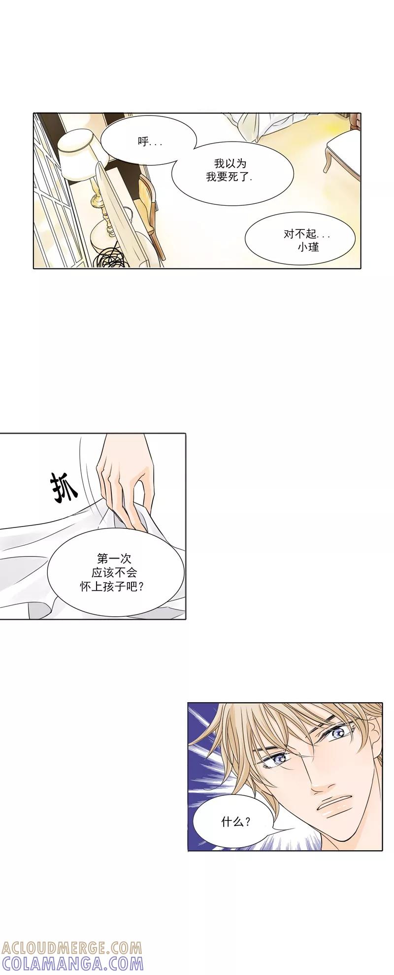 第25话成为我的女人-耳机-蓝文文化（第8张）