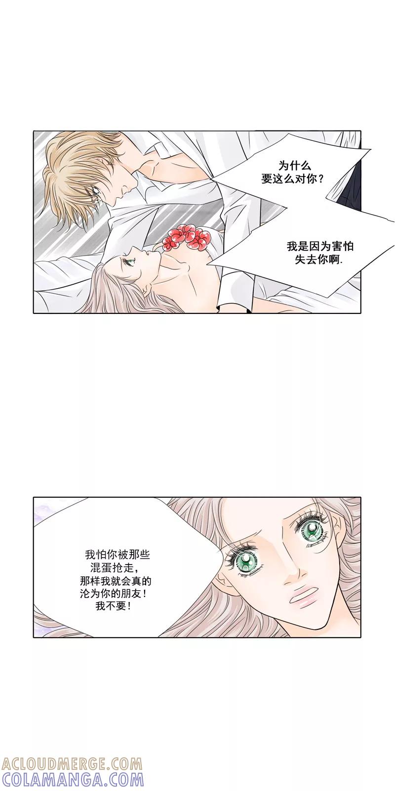 第25话成为我的女人-耳机-蓝文文化（第4张）