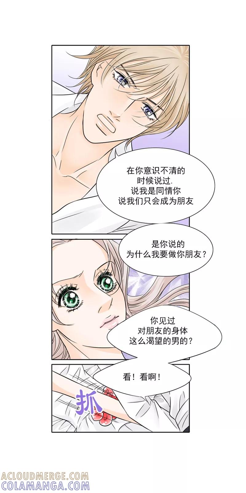 第25话成为我的女人-耳机-蓝文文化（第7张）