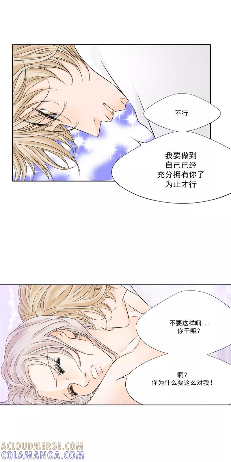 第25话成为我的女人-耳机-蓝文文化（第3张）
