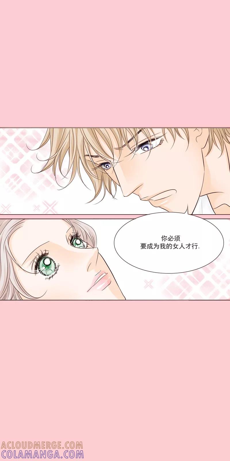 第25话成为我的女人-耳机-蓝文文化（第5张）