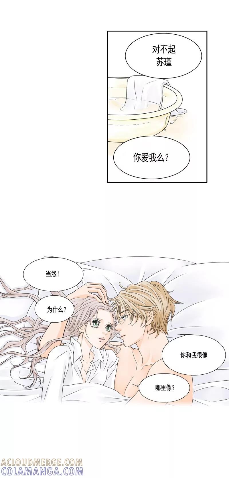 第26话其实我们很像-耳机-蓝文文化（第7张）