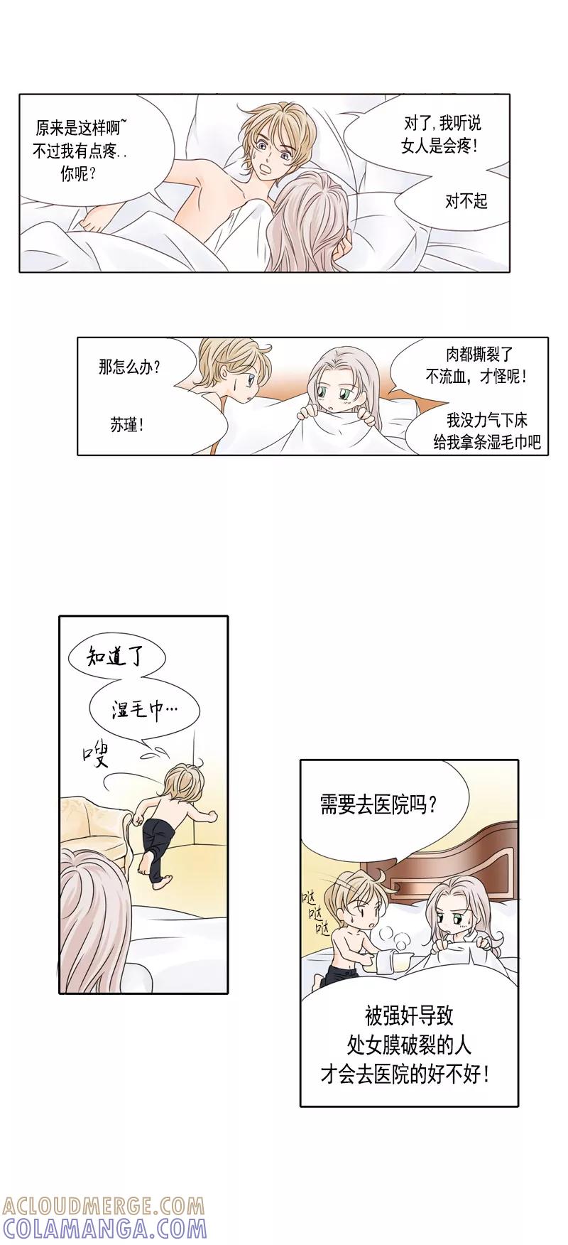 第26话其实我们很像-耳机-蓝文文化（第6张）