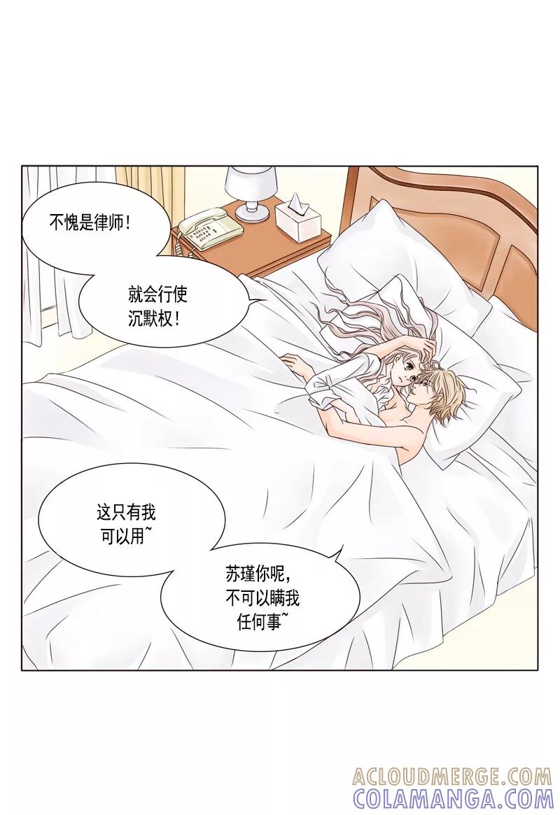 第26话其实我们很像-耳机-蓝文文化（第11张）