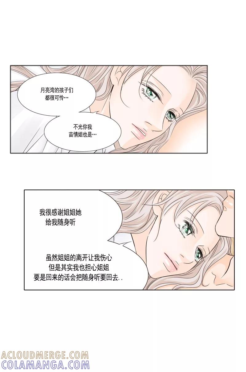 第26话其实我们很像-耳机-蓝文文化（第9张）