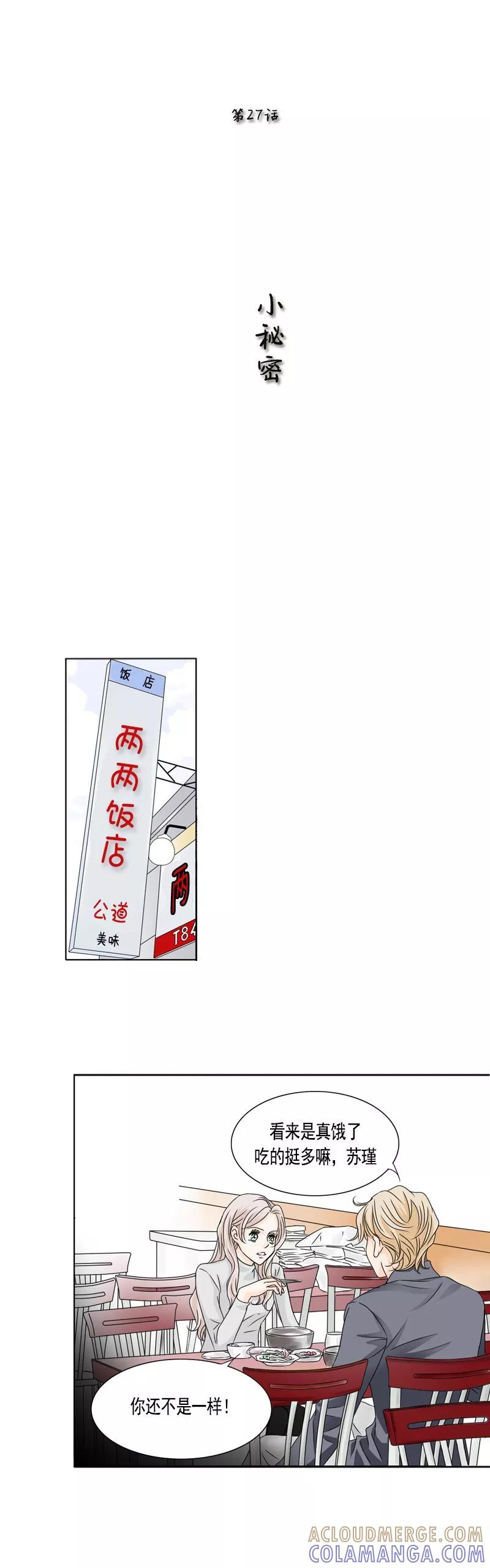 第27话小秘密-耳机-蓝文文化（第4张）