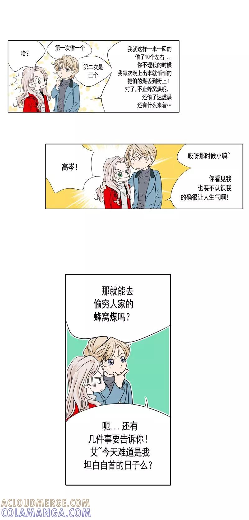 第27话小秘密-耳机-蓝文文化（第11张）
