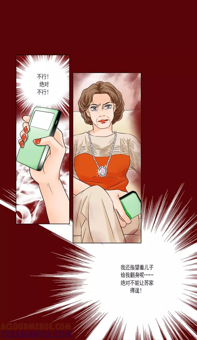第27话小秘密-耳机-蓝文文化（第3张）