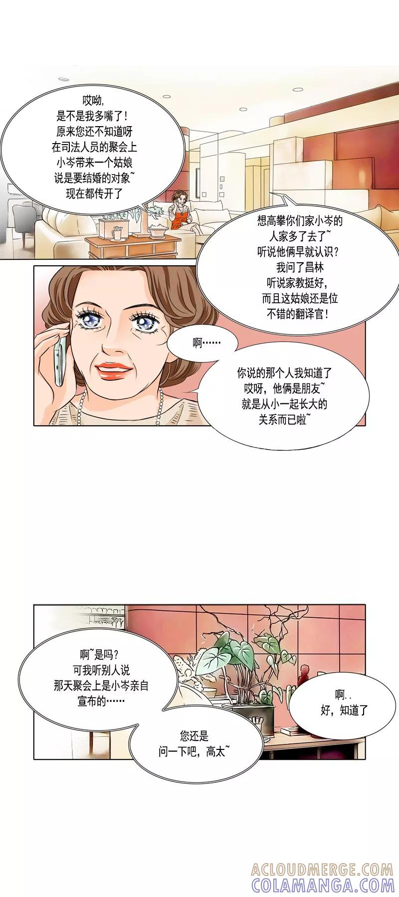 第27话小秘密-耳机-蓝文文化（第2张）
