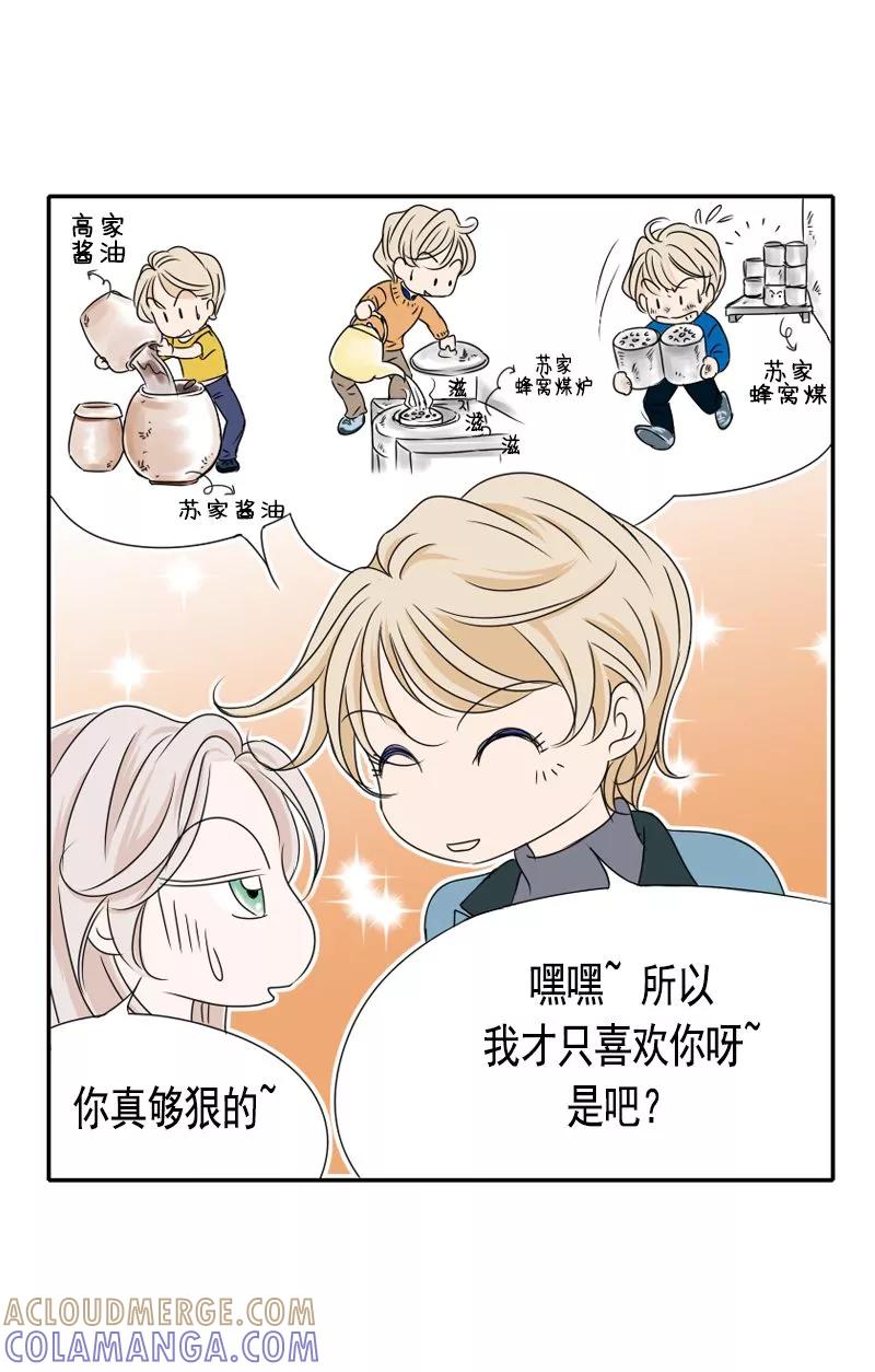 第27话小秘密-耳机-蓝文文化（第12张）