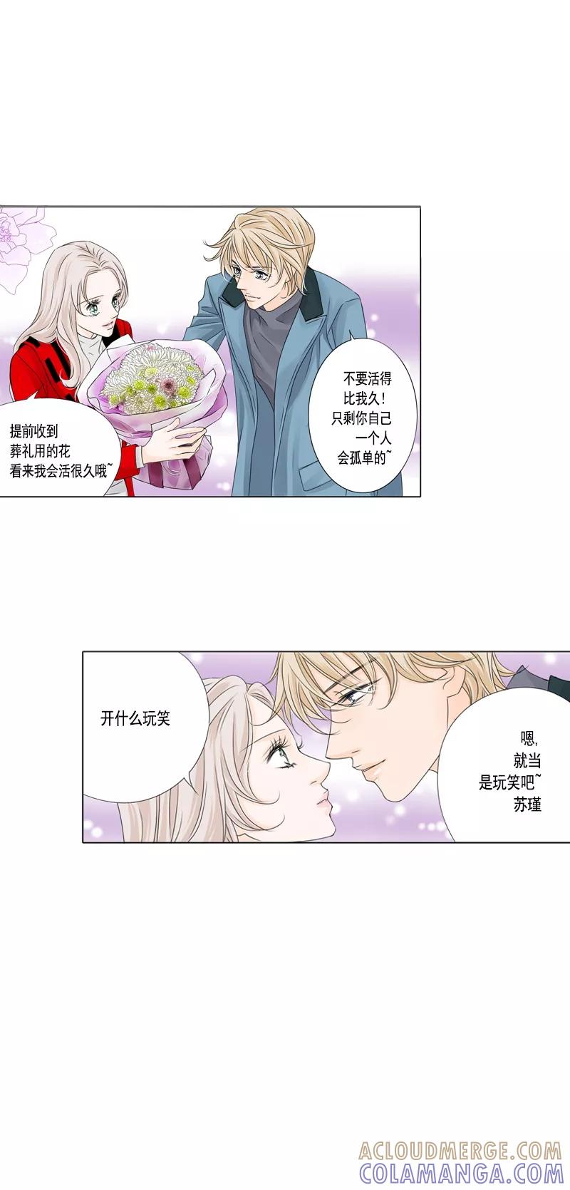 第28话白菊花-耳机-蓝文文化（第10张）