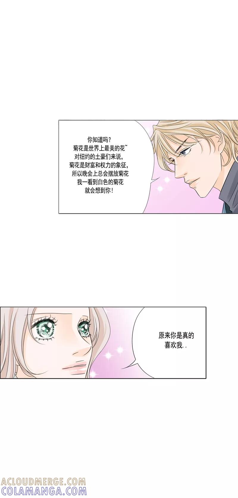 第28话白菊花-耳机-蓝文文化（第7张）