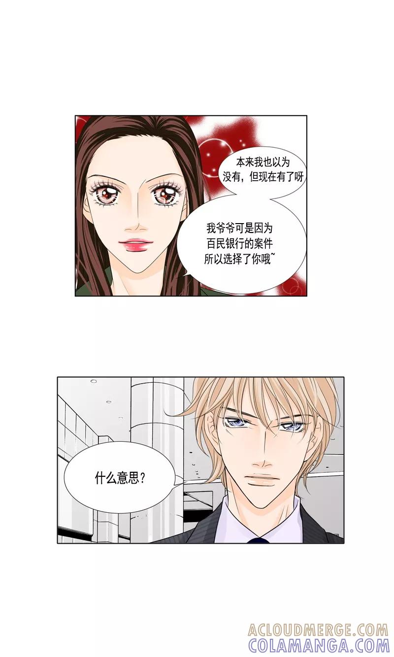 第29话波折-耳机-蓝文文化（第12张）
