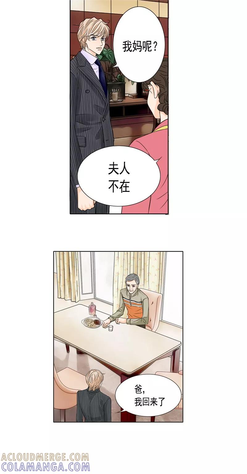 第30话结婚-耳机-蓝文文化（第6张）