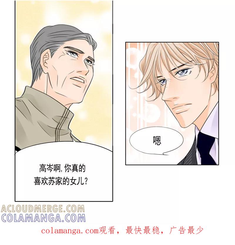 第30话结婚-耳机-蓝文文化（第14张）