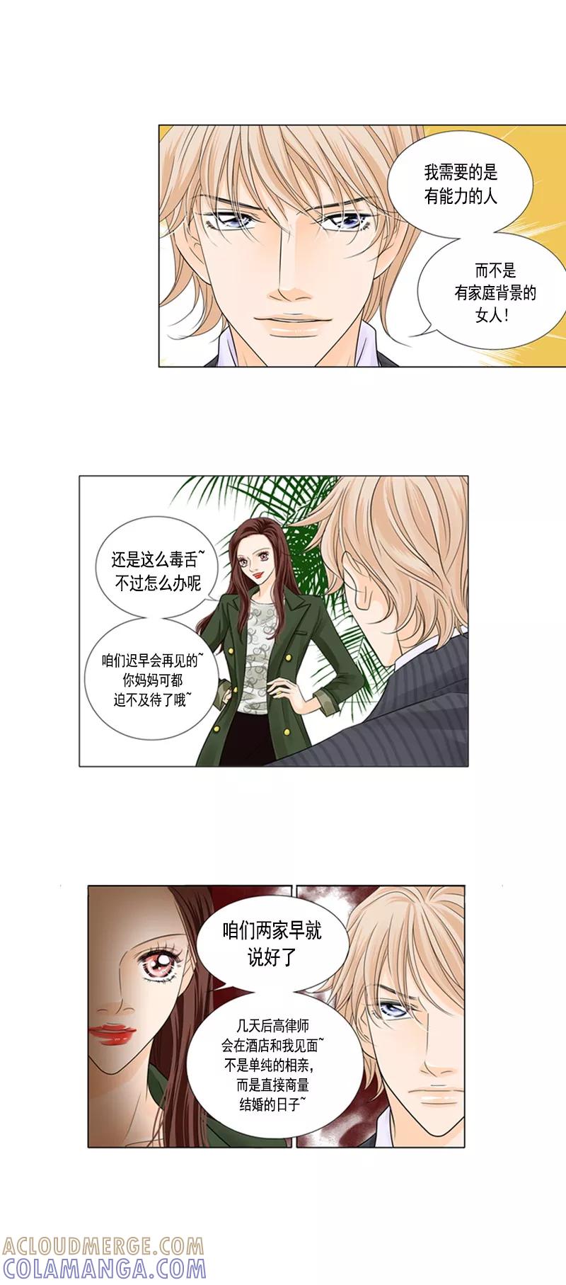 第30话结婚-耳机-蓝文文化（第3张）