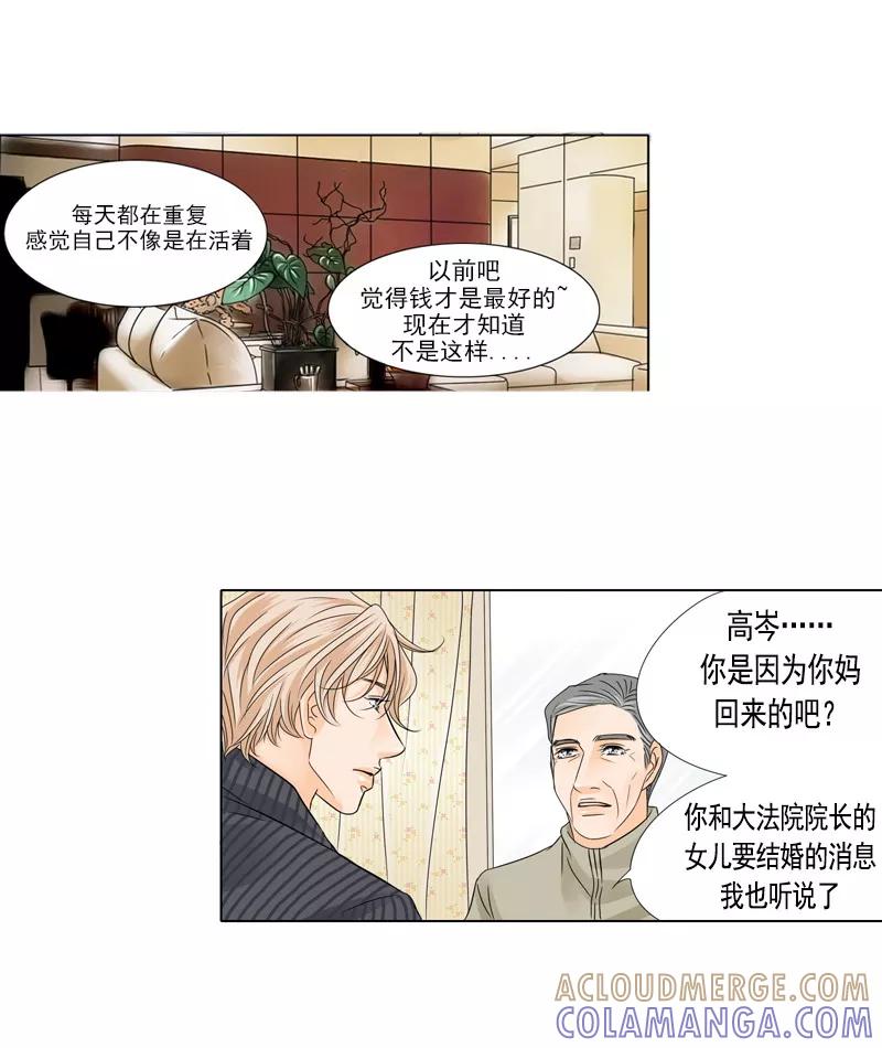 第30话结婚-耳机-蓝文文化（第11张）