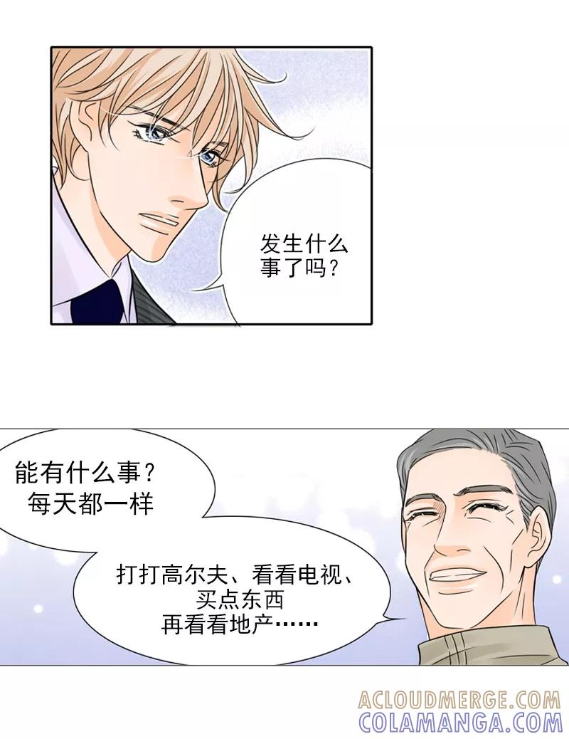 第30话结婚-耳机-蓝文文化（第10张）