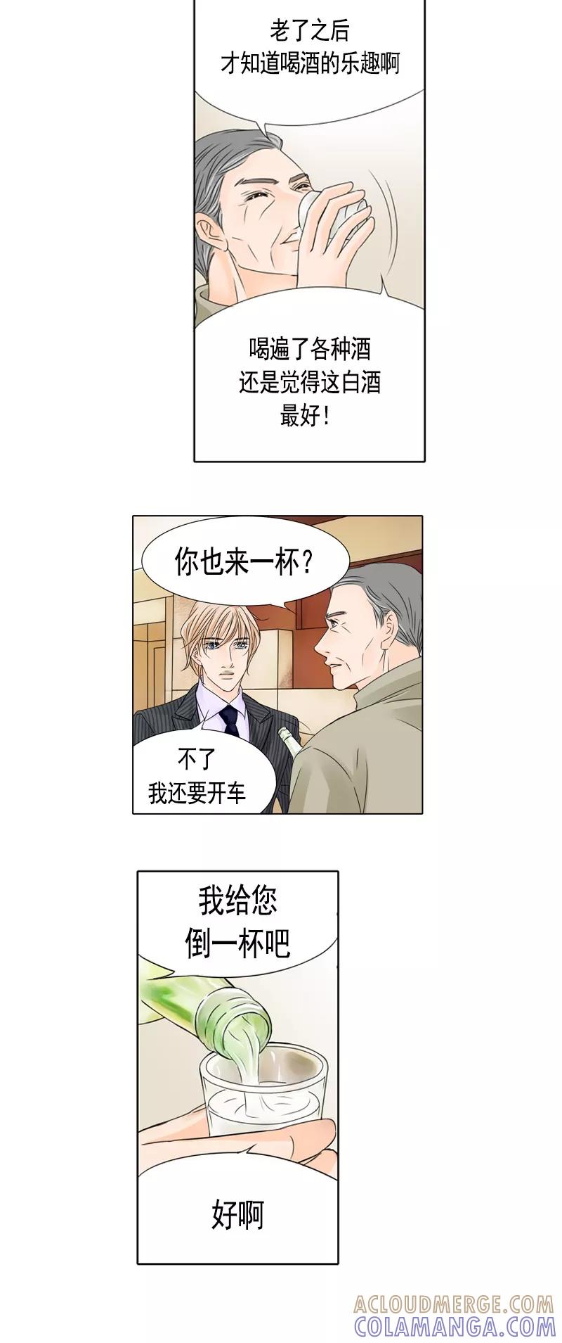 第30话结婚-耳机-蓝文文化（第8张）