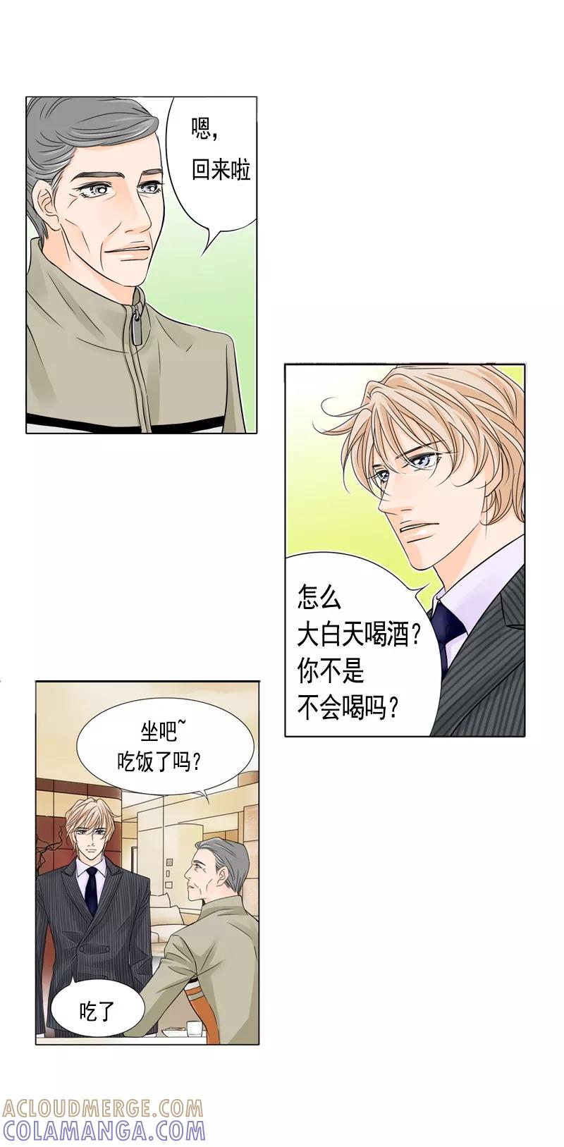 第30话结婚-耳机-蓝文文化（第7张）