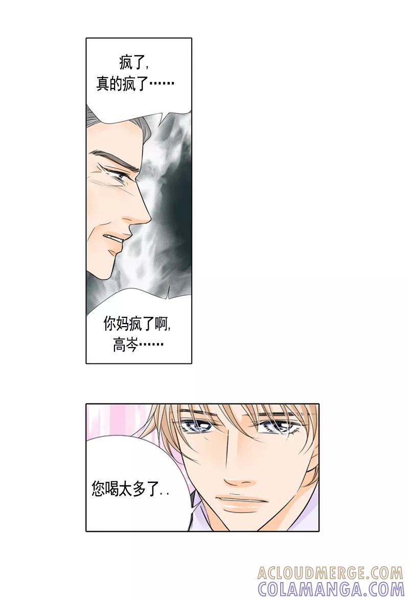第30话结婚-耳机-蓝文文化（第12张）