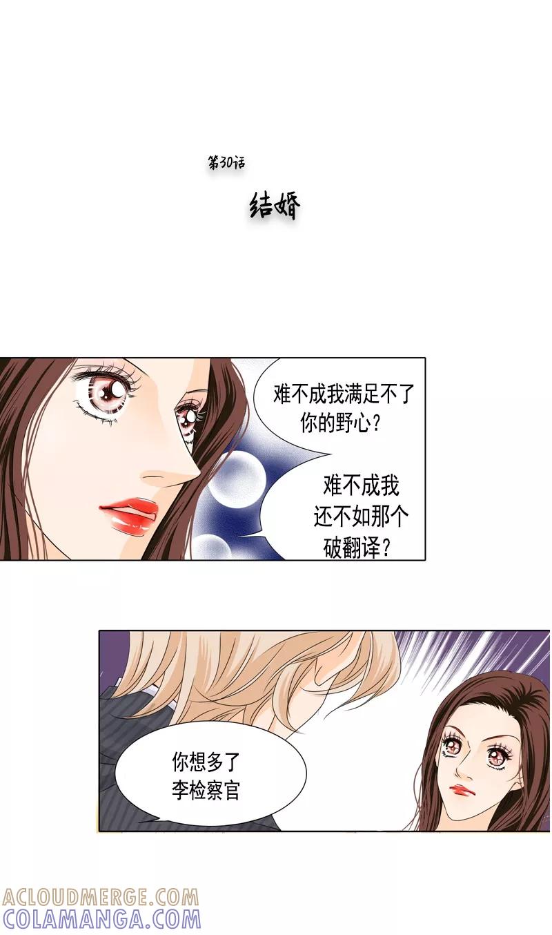 第30话结婚-耳机-蓝文文化（第2张）