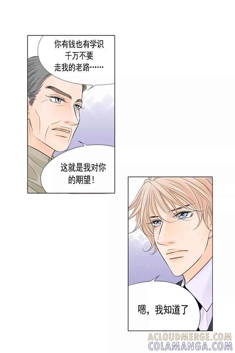 第31话我只想留在你心里-耳机-蓝文文化（第7张）