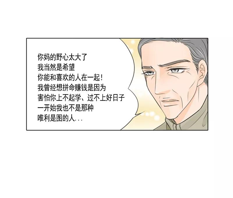 第31话我只想留在你心里-耳机-蓝文文化（第6张）