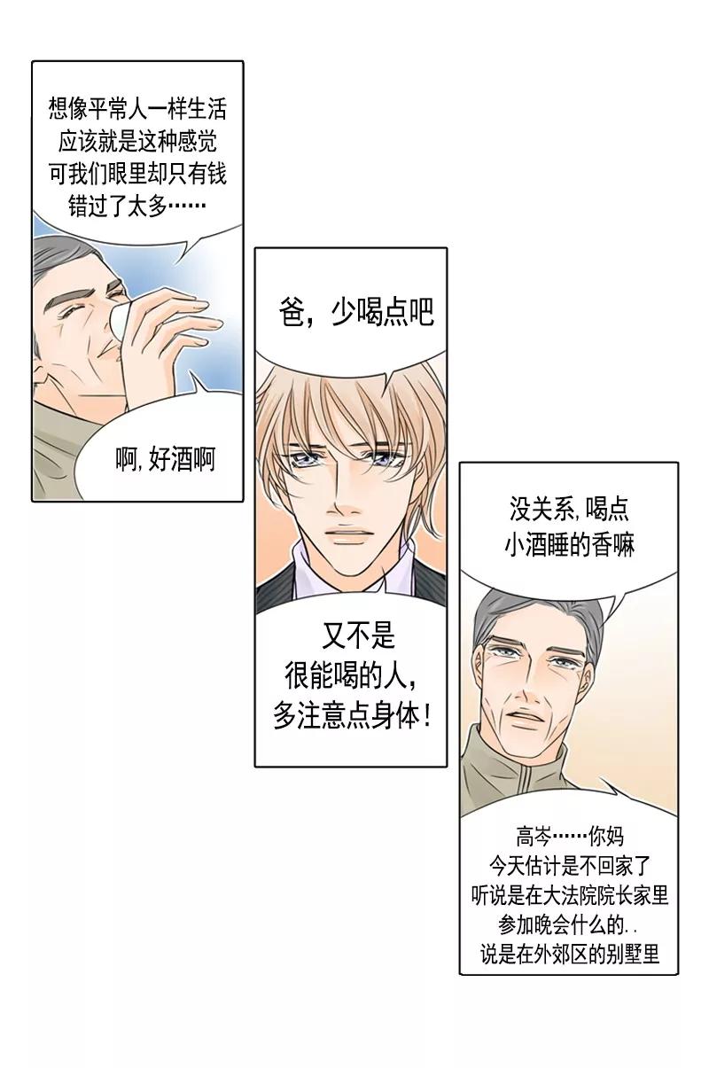 第31话我只想留在你心里-耳机-蓝文文化（第4张）