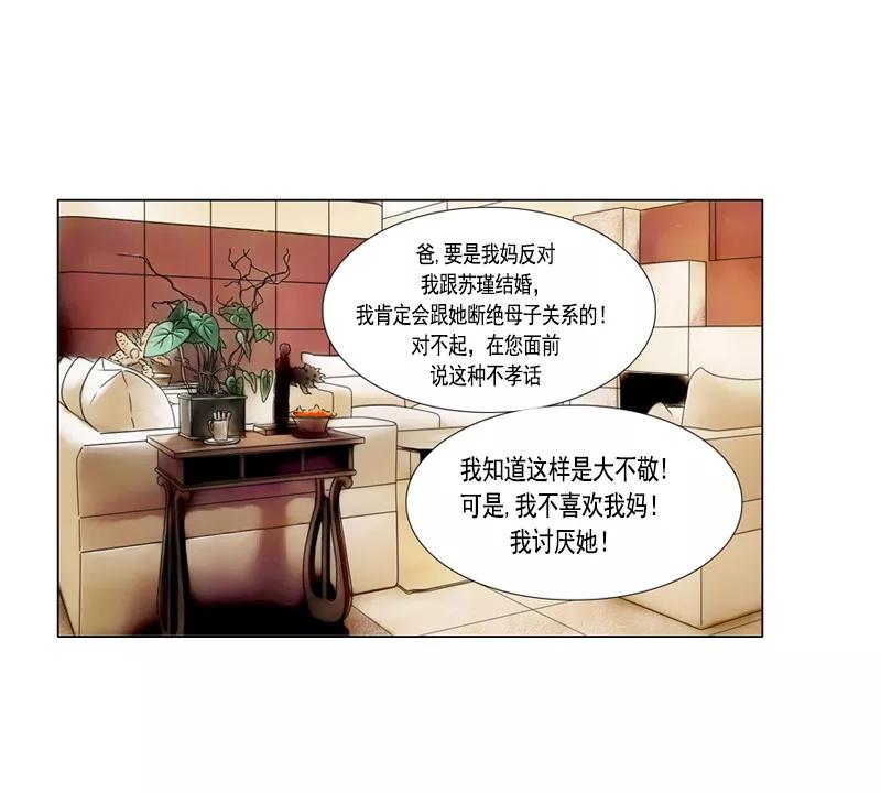 第31话我只想留在你心里-耳机-蓝文文化（第8张）