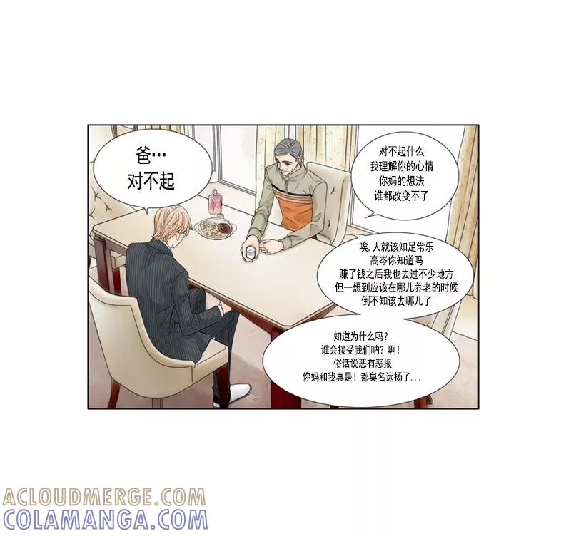 第31话我只想留在你心里-耳机-蓝文文化（第3张）
