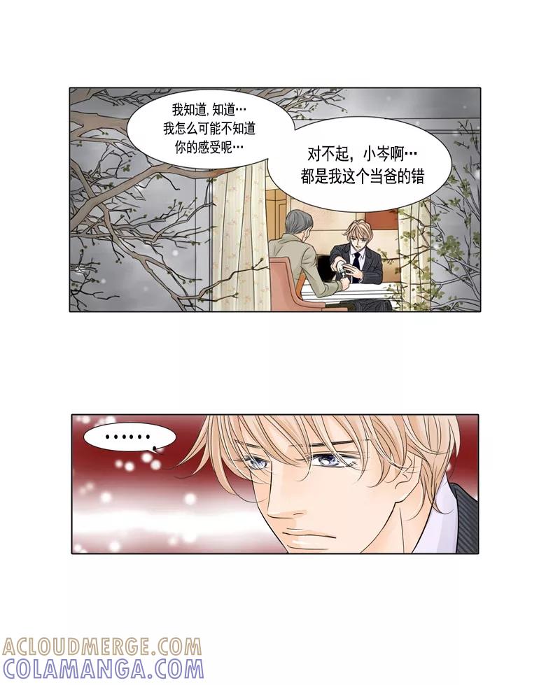 第31话我只想留在你心里-耳机-蓝文文化（第9张）
