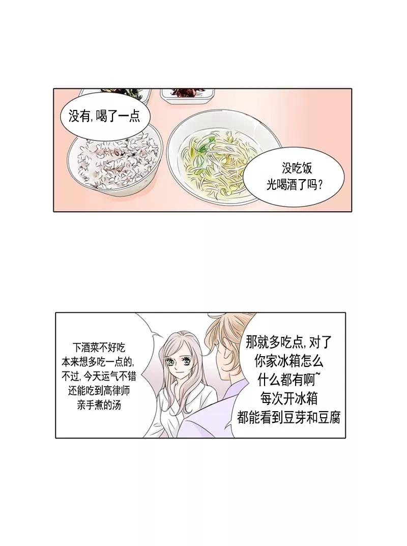 第32话有你在真好-耳机-蓝文文化（第10张）