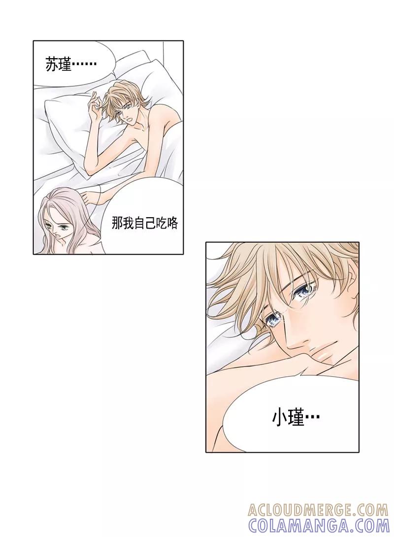第32话有你在真好-耳机-蓝文文化（第7张）