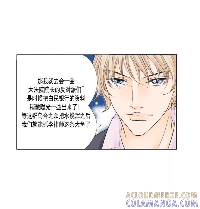 第33话风起云涌-耳机-蓝文文化（第7张）