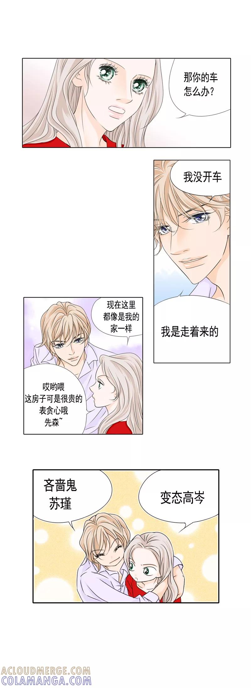 第33话风起云涌-耳机-蓝文文化（第3张）