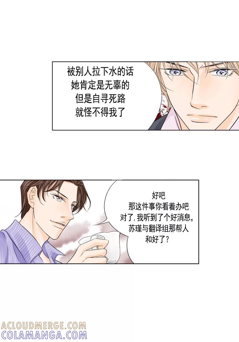 第33话风起云涌-耳机-蓝文文化（第9张）