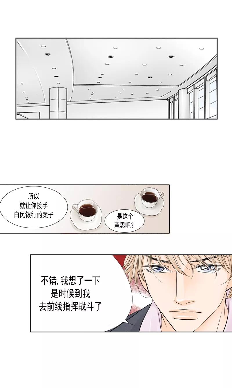 第33话风起云涌-耳机-蓝文文化（第4张）