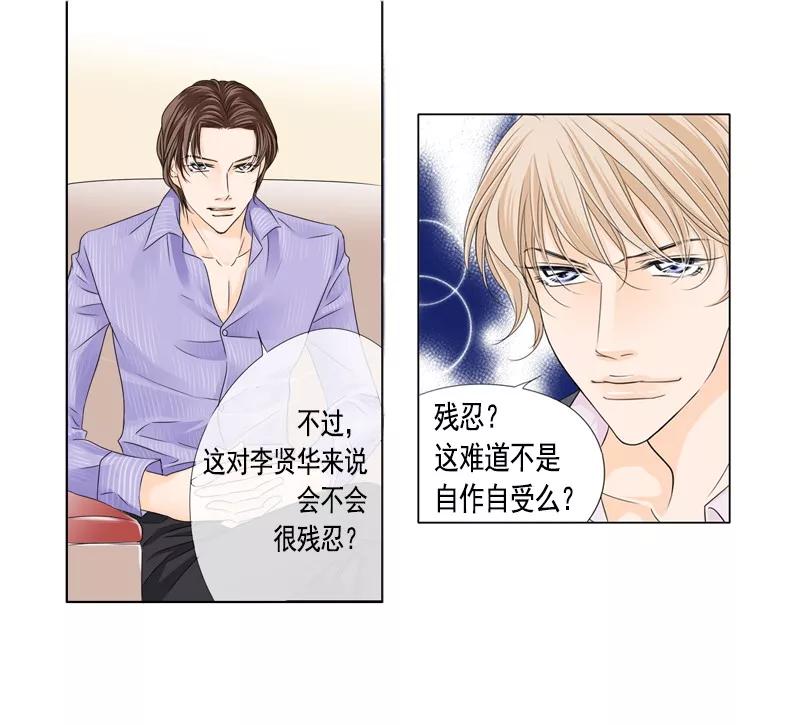第33话风起云涌-耳机-蓝文文化（第8张）