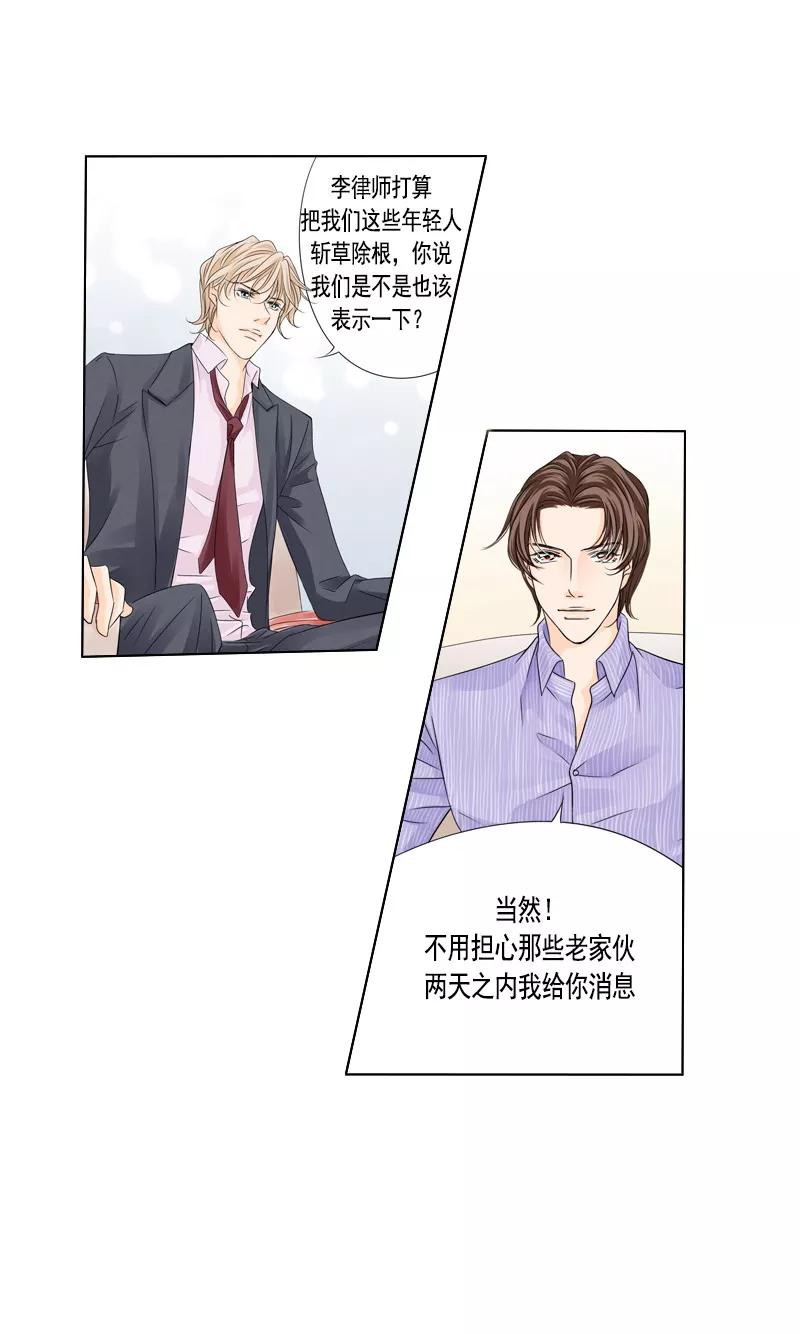 第33话风起云涌-耳机-蓝文文化（第6张）