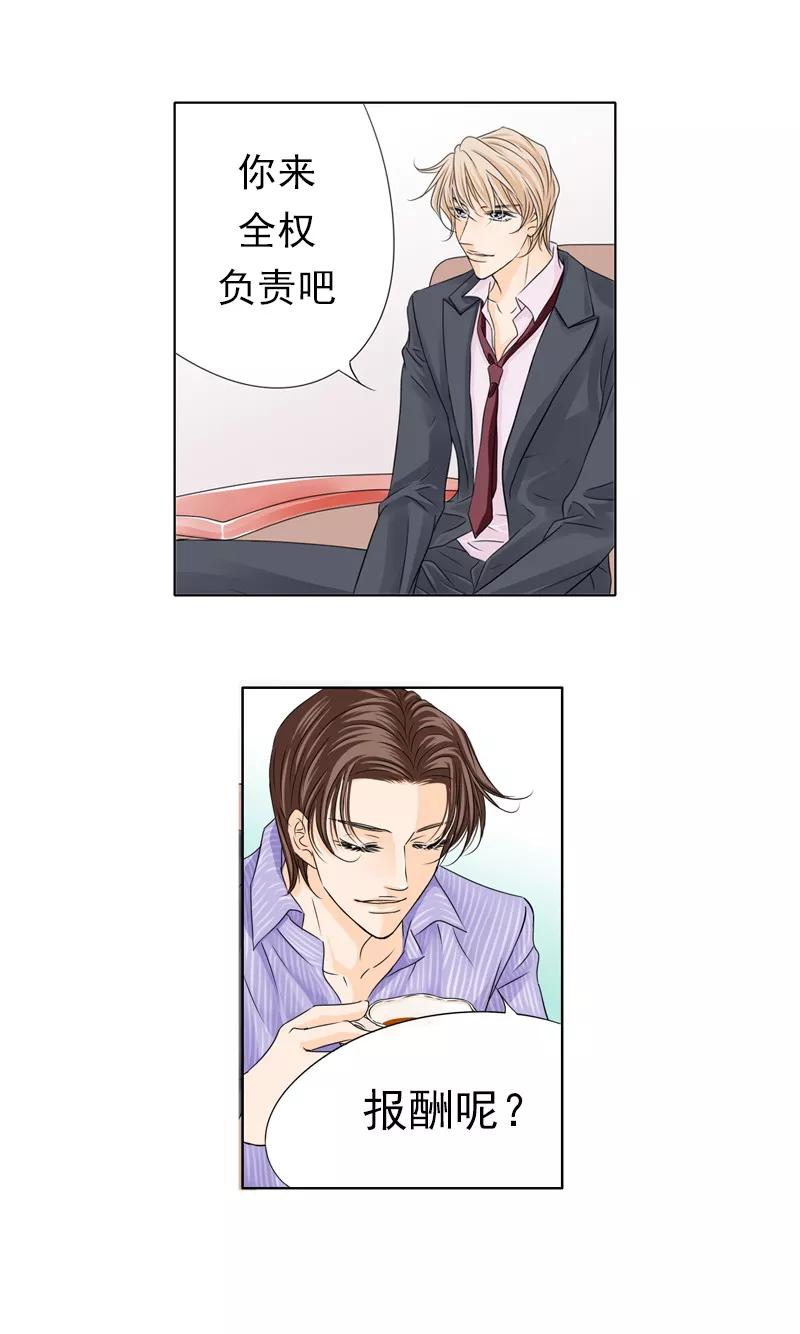第33话风起云涌-耳机-蓝文文化（第10张）