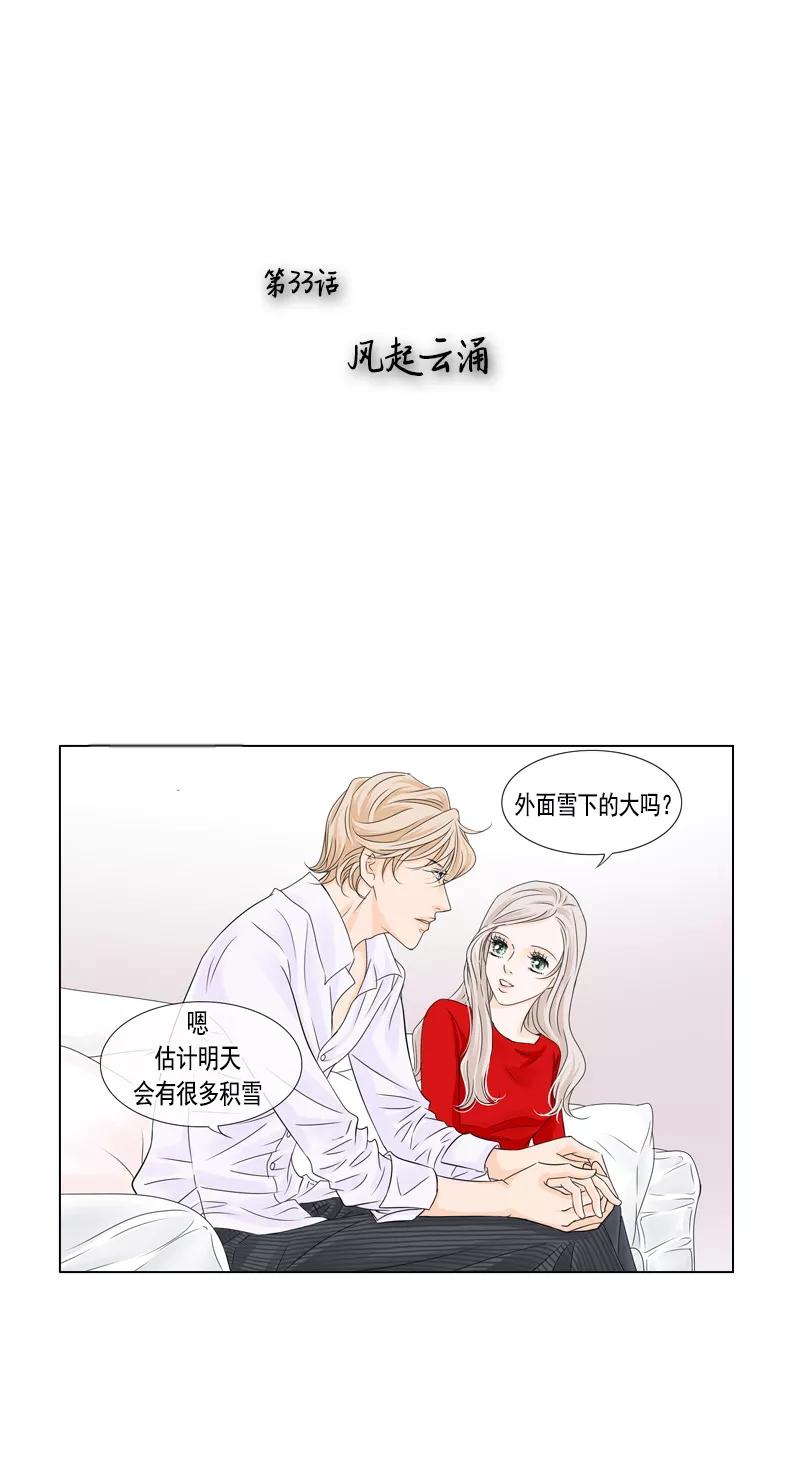 第33话风起云涌-耳机-蓝文文化（第2张）
