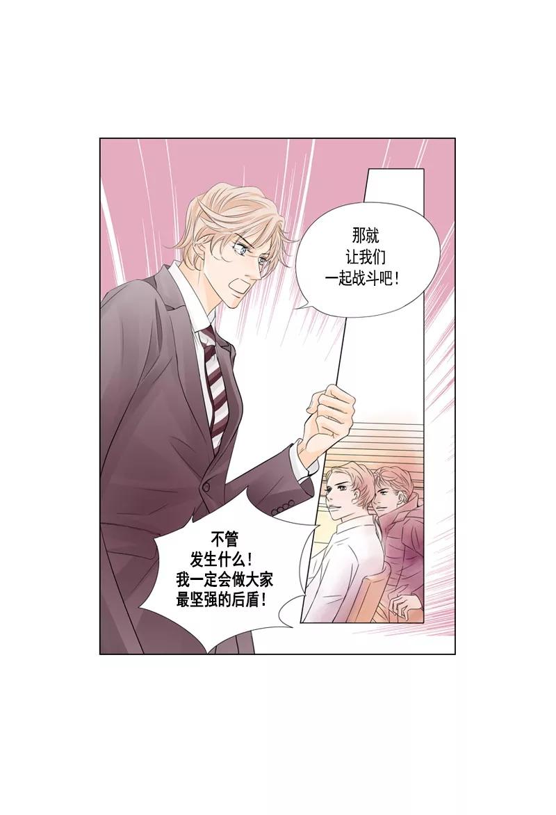 第34话背水一战-耳机-蓝文文化（第16张）