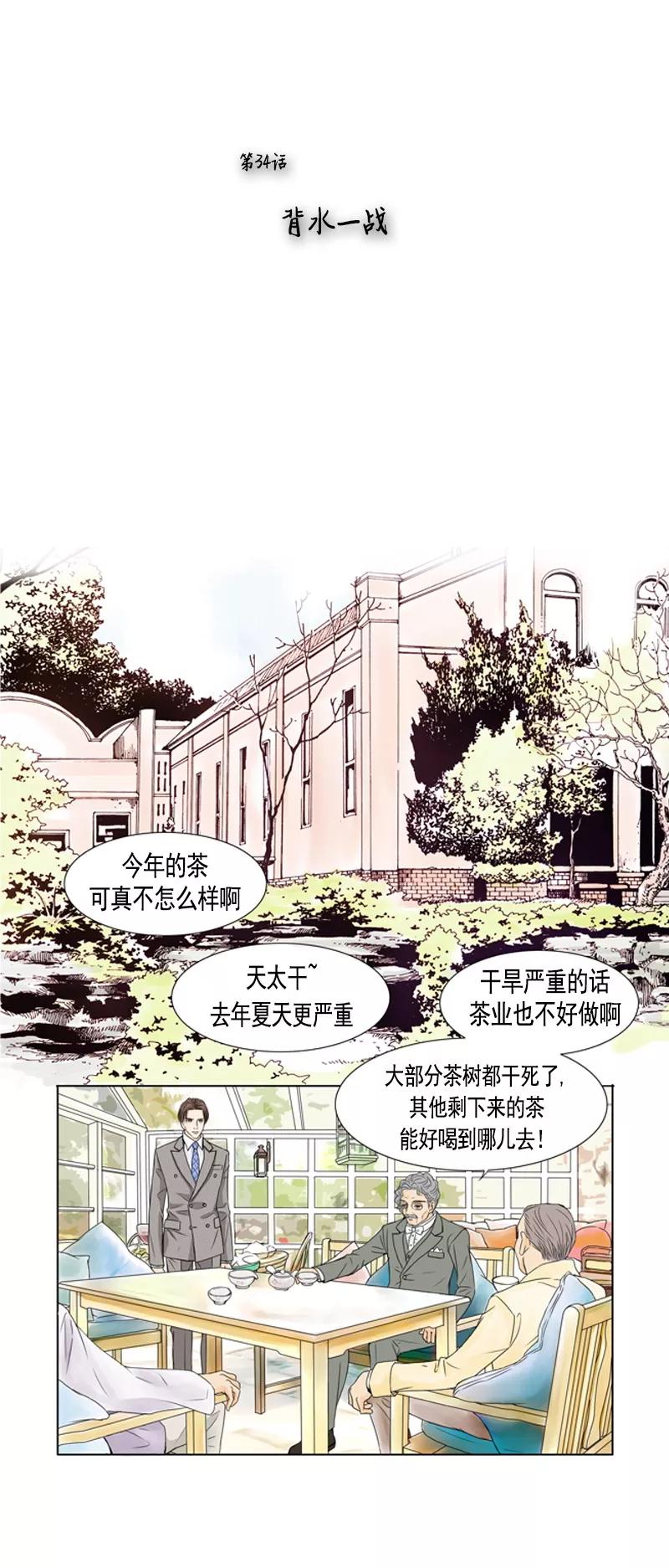 第34话背水一战-耳机-蓝文文化（第2张）