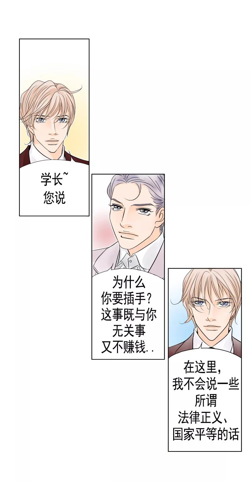 第34话背水一战-耳机-蓝文文化（第12张）