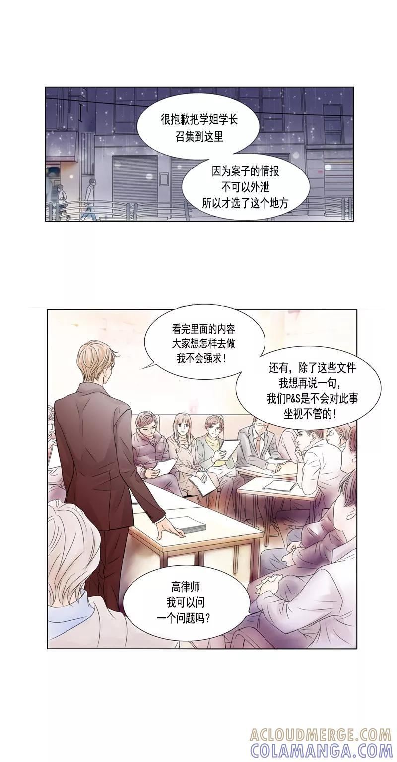 第34话背水一战-耳机-蓝文文化（第11张）