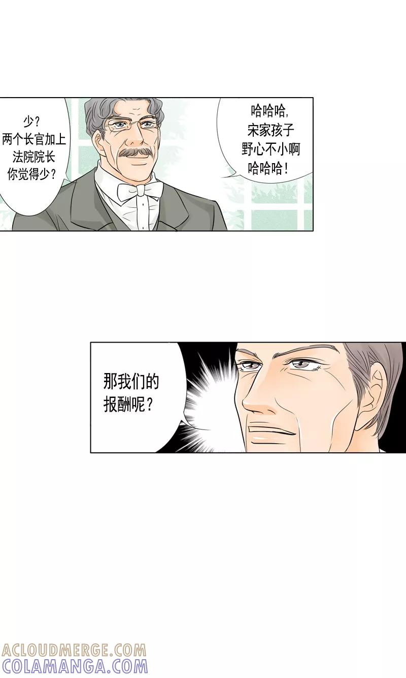 第34话背水一战-耳机-蓝文文化（第5张）