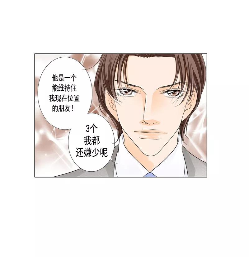 第34话背水一战-耳机-蓝文文化（第4张）